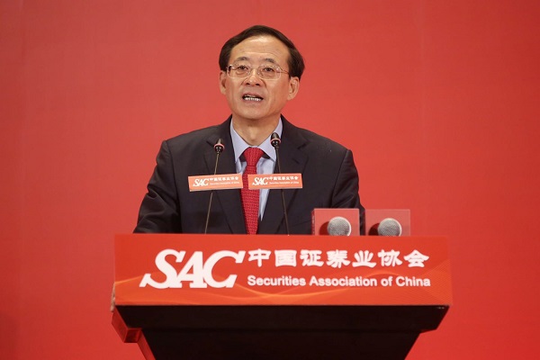 证监会主席刘士余在中国证券业协会第六次会员