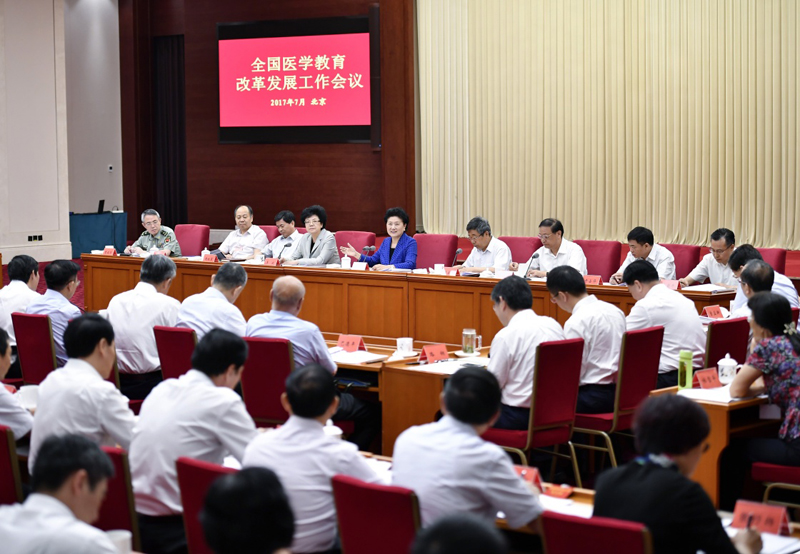 刘延东出席全国医学教育改革发展工作会议并讲