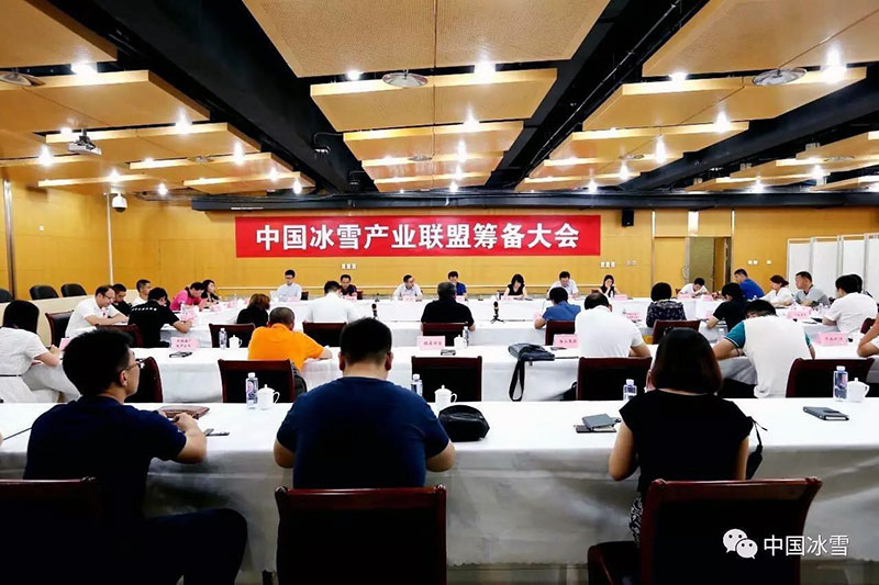 中国冰雪产业联盟筹备大会在京召开_部门政务