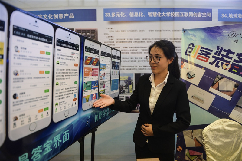 江苏青年创新创业大赛举行_图片新闻_中国政府网