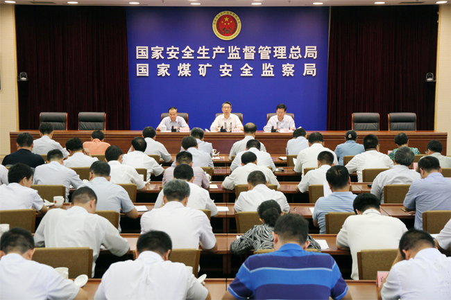 国家安全监管总局,国家煤矿安监局召开全国煤矿瓦斯防治工作视频会