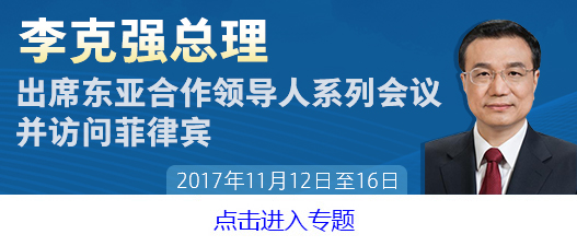 东盟和对话伙伴领导人庆祝东盟成立50周年