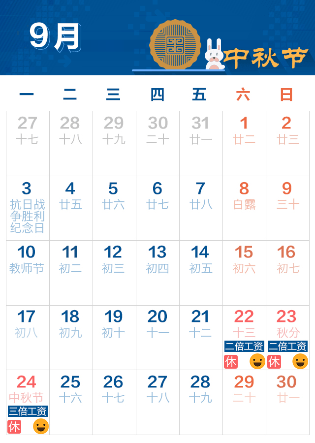 國辦發(fā)明電〔2017〕12號(hào)《國務(wù)院辦公廳關(guān)于2018年部分節(jié)假日安排的通知》【附全年假期日歷】7
