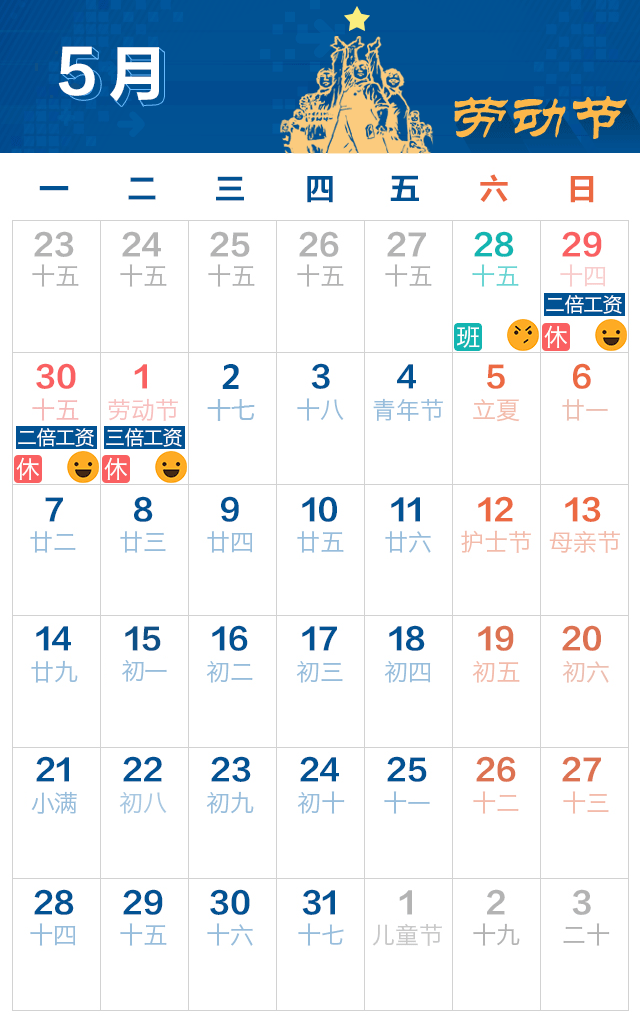 國辦發(fā)明電〔2017〕12號(hào)《國務(wù)院辦公廳關(guān)于2018年部分節(jié)假日安排的通知》【附全年假期日歷】4