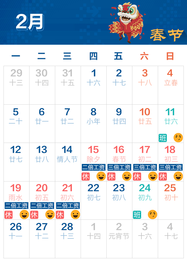 國辦發(fā)明電〔2017〕12號(hào)《國務(wù)院辦公廳關(guān)于2018年部分節(jié)假日安排的通知》【附全年假期日歷】2