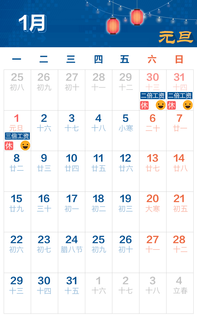 國辦發(fā)明電〔2017〕12號(hào)《國務(wù)院辦公廳關(guān)于2018年部分節(jié)假日安排的通知》【附全年假期日歷】1