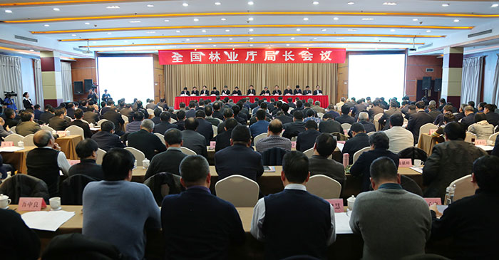 2018年全国林业厅局长会议在浙江安吉召开