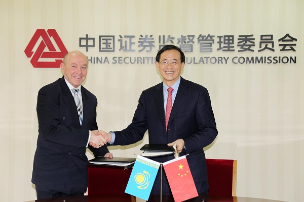 中国证监会与阿斯塔纳金融服务管理局签署《证