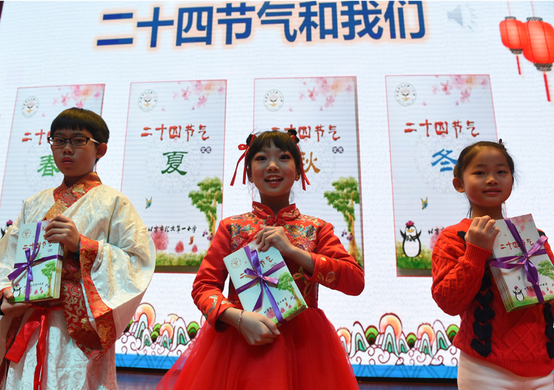 2月26日，学生展示由北京市汇文第一小学教师编纂的“二十四节气”校本读物。