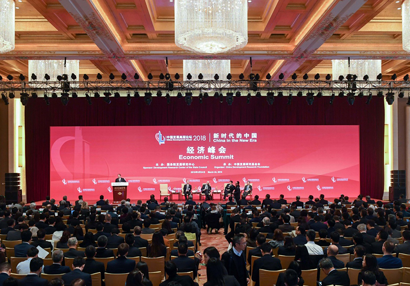 中国发展高层论坛2018经济峰会在京举行