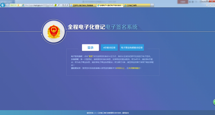 國家市場監(jiān)督管理總局在天津、江蘇試點通過手機使用電子營業(yè)執(zhí)照使用“支付寶”“微信”即可查驗企業(yè)身份