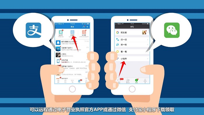 国家市场监督管理总局在天津、江苏试点通过手机使用电子营业执照
