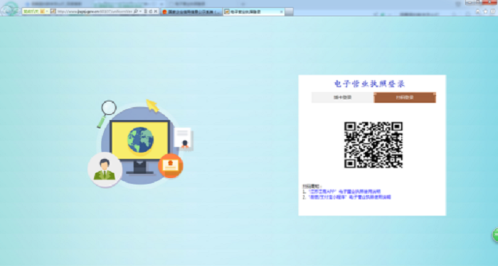 国家市场监督管理总局在天津、江苏试点通过手机使用电子营业执照使用“支付宝”“微信”即可查验企业身份