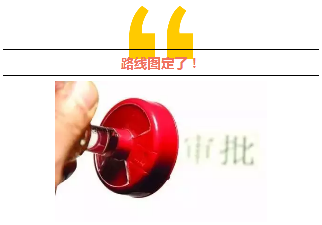 审批工程建设项目要多久？国务院要求：审批时间压减一半以上！