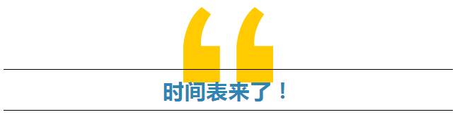 审批工程建设项目要多久？国务院要求：审批时间压减一半以上！