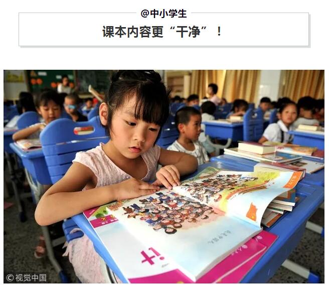 这些人是中国的未来，每个人都值得好的教育