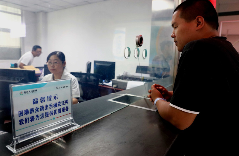 6月29日,贫困人员在温县人民医院一站式结算窗口办理手续.图片