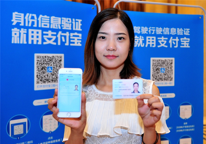 天津市电子证件信息服务上线