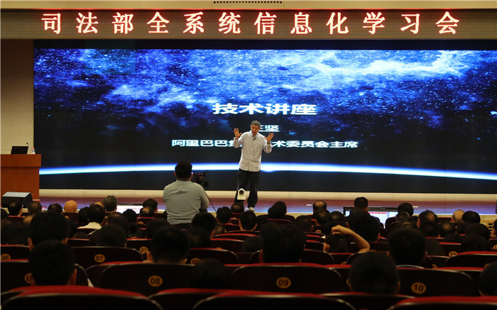 司法部召开网络安全和信息化工作会议