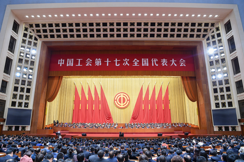 李克强在中国工会十七大作经济形势报告