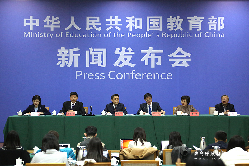 教育部召开新闻发布会解读《中共中央 国务院关于学前教育