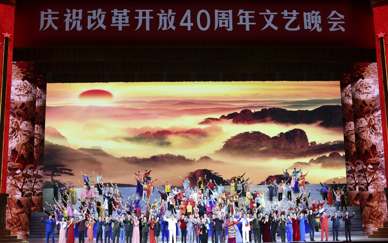 庆祝改革开放40周年文艺晚会《我们的四十年》举行