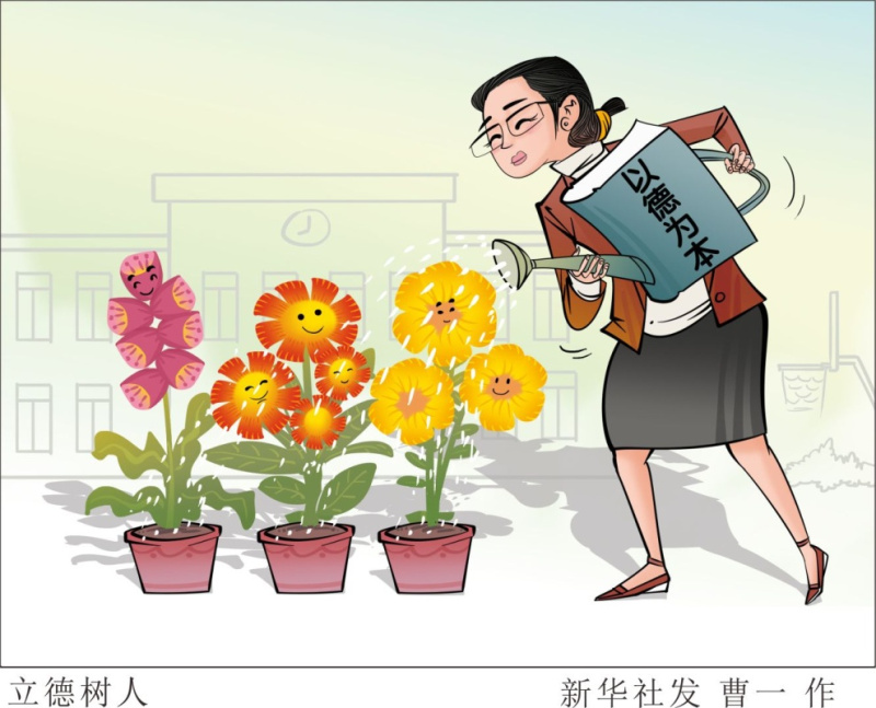 漫画立德树人