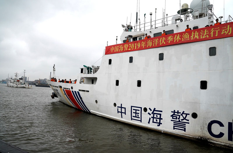中国海警2019年海洋伏季休渔执法行动在沪启动