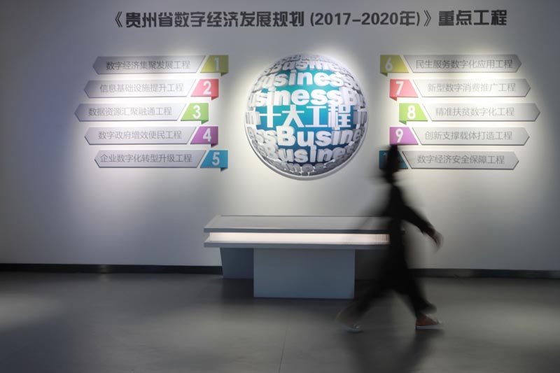 贵州发展大数据产业gdp_都说贵州大数据发展得好,到底好在哪里 请看上半年成绩单
