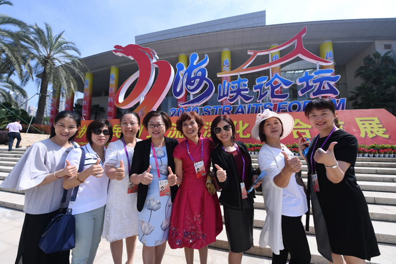 第十一届海峡论坛在厦门举行