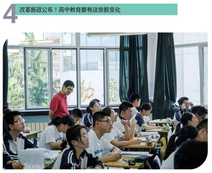考上事项取消、高中教育改革、老旧高中v事项…证明么小区咋图片