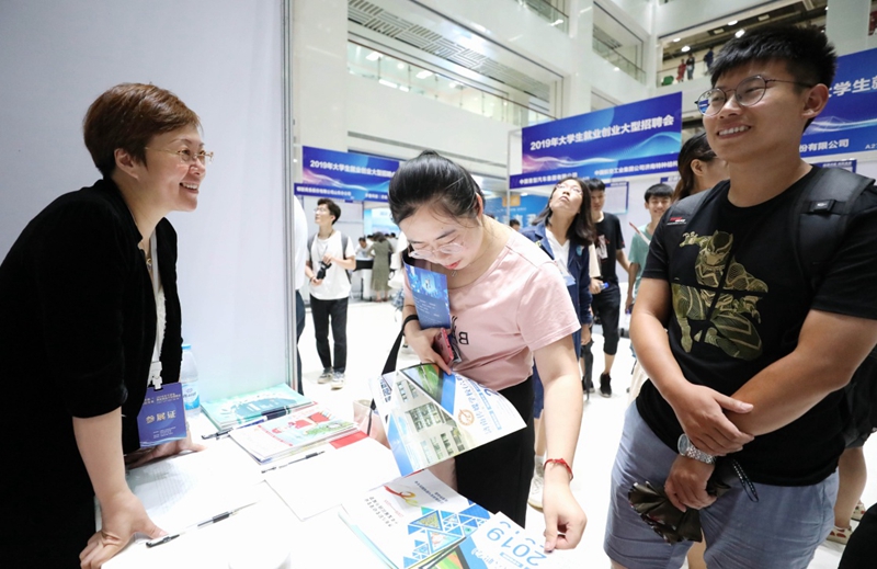 2019大学生就业排行_大学生期望就业城市 北上深居前三 成都排名第四