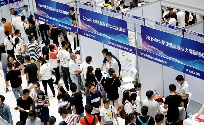济南举行2019年大学生就业创业大型招聘会