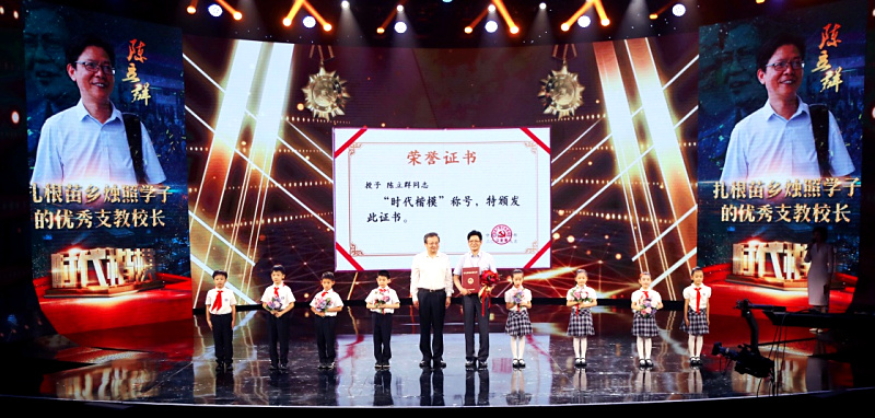中宣部授予陈立群时代楷模称号