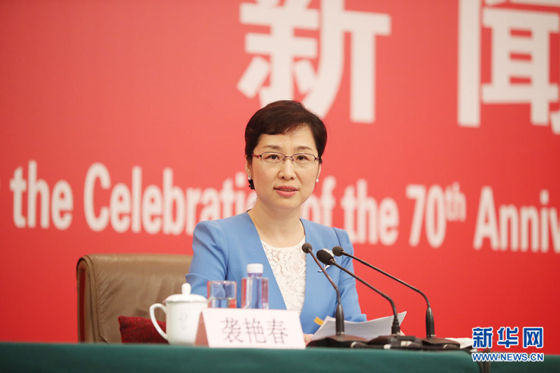 庆祝新中国成立70周年活动新闻中心发布会：以新发展理念为引领，推进中国经济平稳健康可持续发展