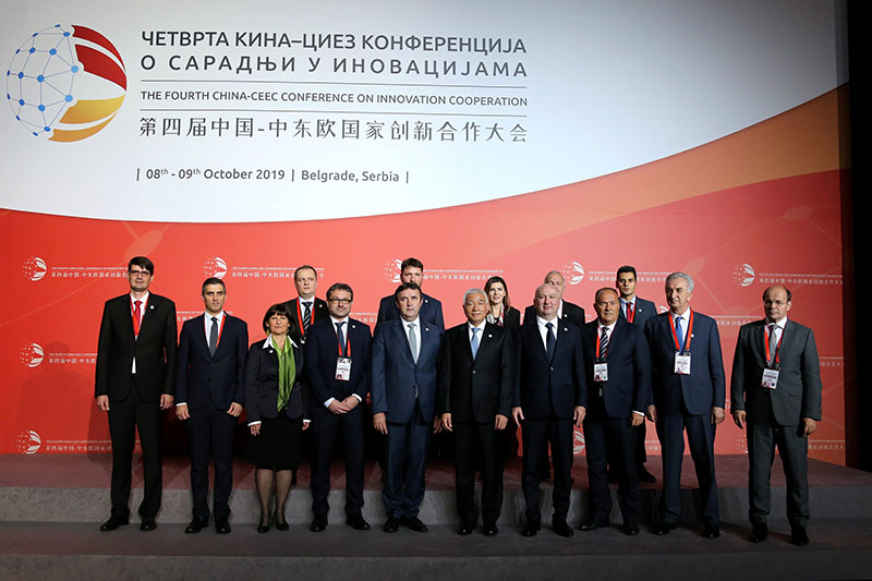 中东欧国家创新合作大会在塞尔维亚举行