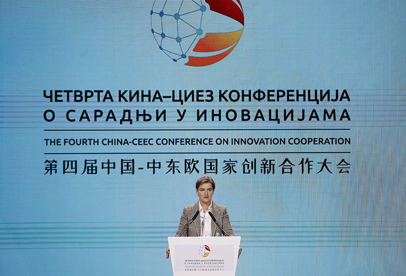第四届中国-中东欧国家创新合作大会在塞尔维