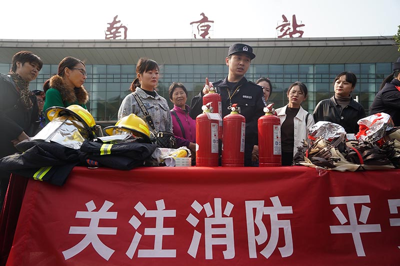 南京举行“关注消防 平安你我”主题宣传活动