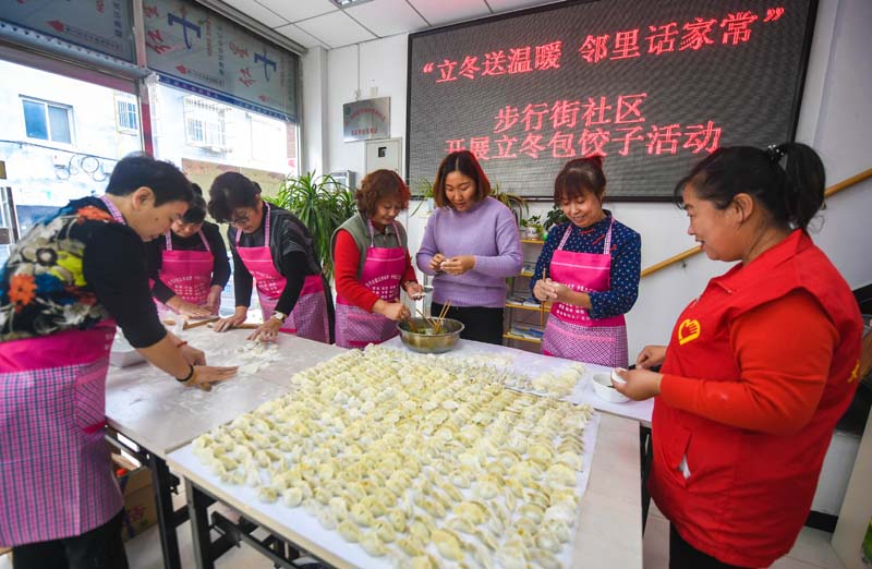 立冬饺子宴 情暖邻里心