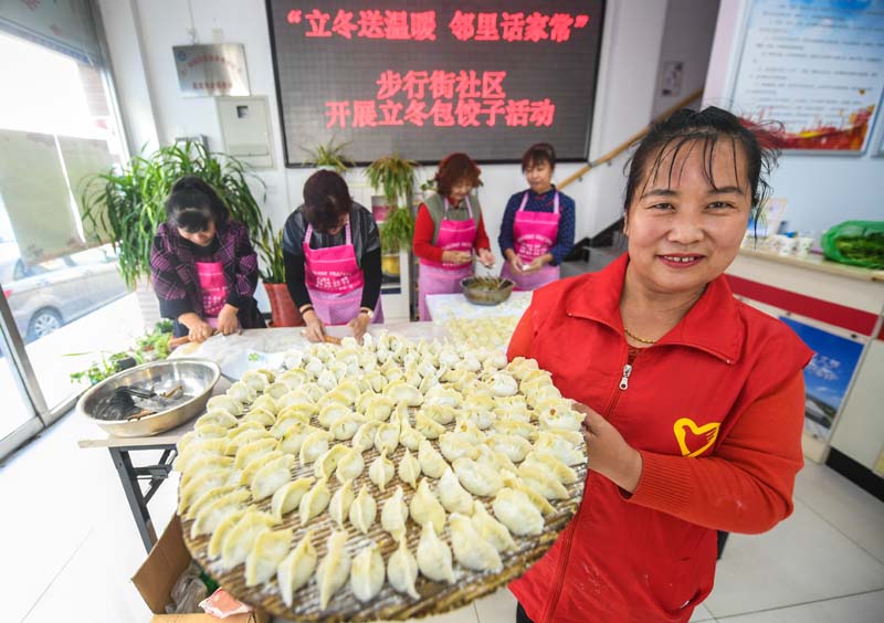 立冬饺子宴 情暖邻里心