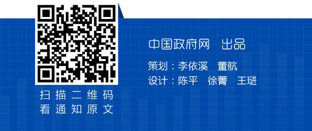 国办发明电〔2019〕16号《国务院办公厅关于2020年部分节假日安排的通知》【附日历图解】