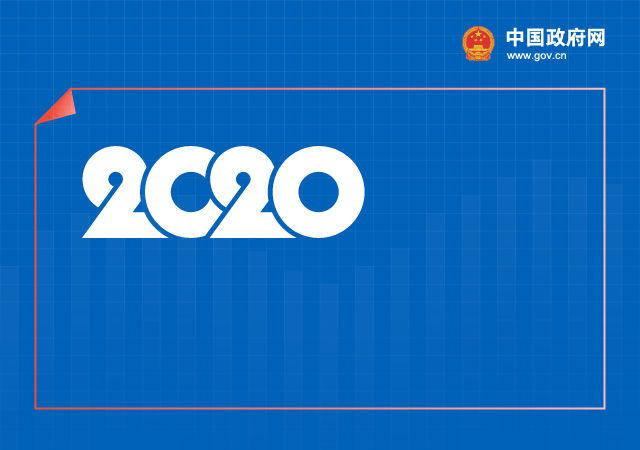 安排：2020年 五一劳动节  放5天假