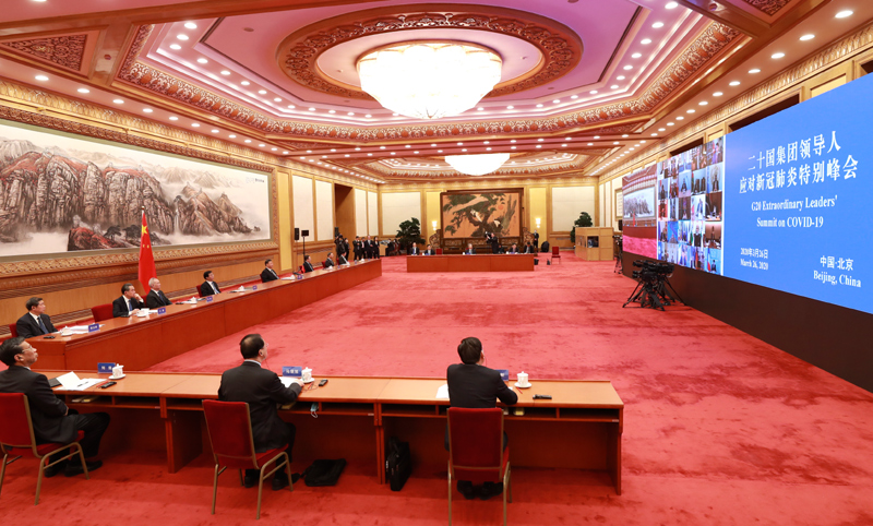 习近平出席二十国集团领导人应对新冠肺炎特别峰会并发表重要讲话-国资论坛