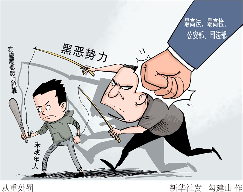 漫画从重处罚