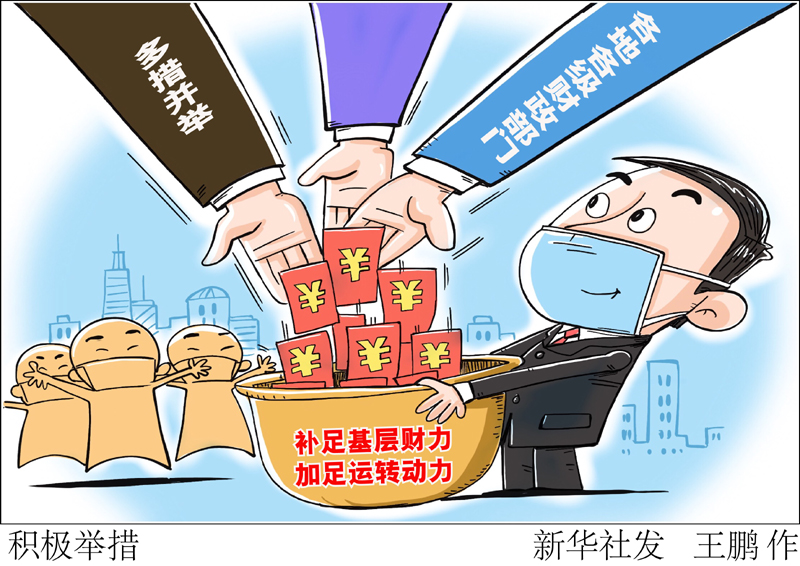 新冠肺炎疫情突如其来,给我国经济社会发展带来冲击.