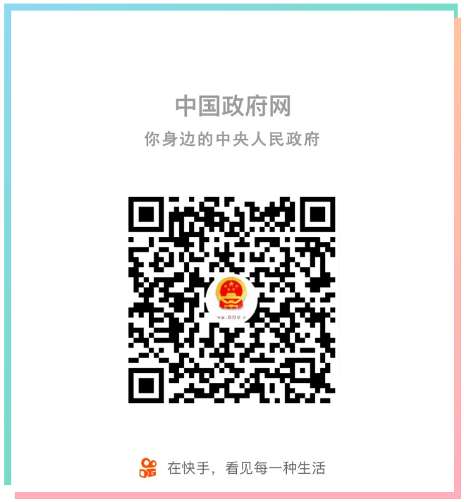 看短视频吗？来！