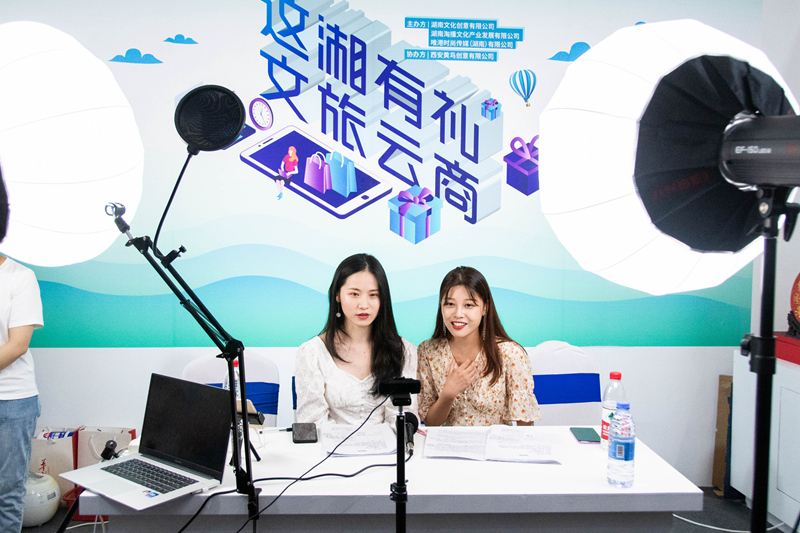2020湖南旅博会开幕