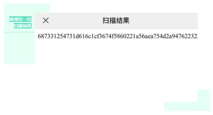 北京“健康宝”: 正确扫描“到访人信息登记簿”的姿势,你get到了吗?