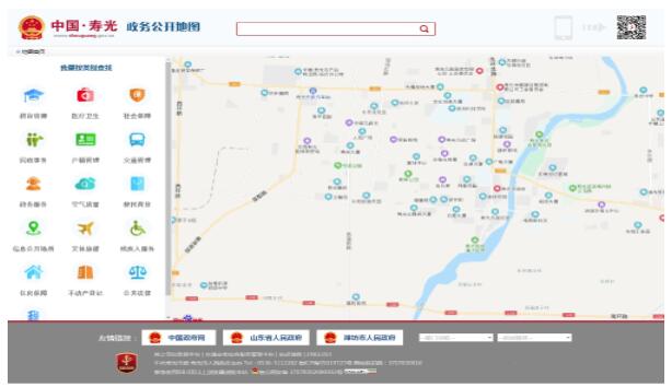 山东:寿光市推出政务公开便民惠民地图提升服务效能