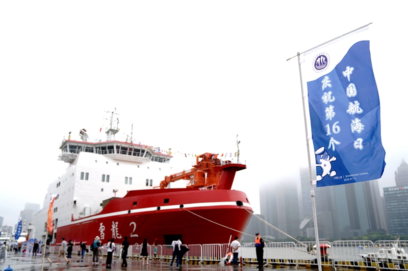 中国航海日：“雪龙2”号亮相黄浦江